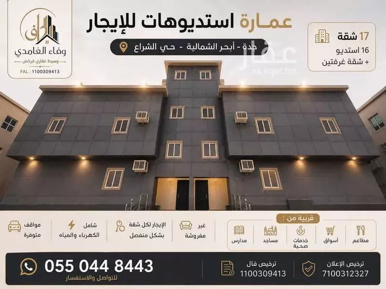 عمارة للإيجار في شارع أبو بكر بن فتحون, حي الشراع, مدينة جدة, منطقة مكة المكرمة