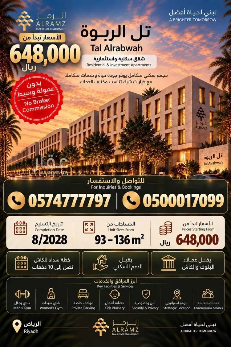 شقة للبيع في شارع حسين بن سعيد المنوفي, حي الصفاء, مدينة الرياض, منطقة الرياض صورة 4