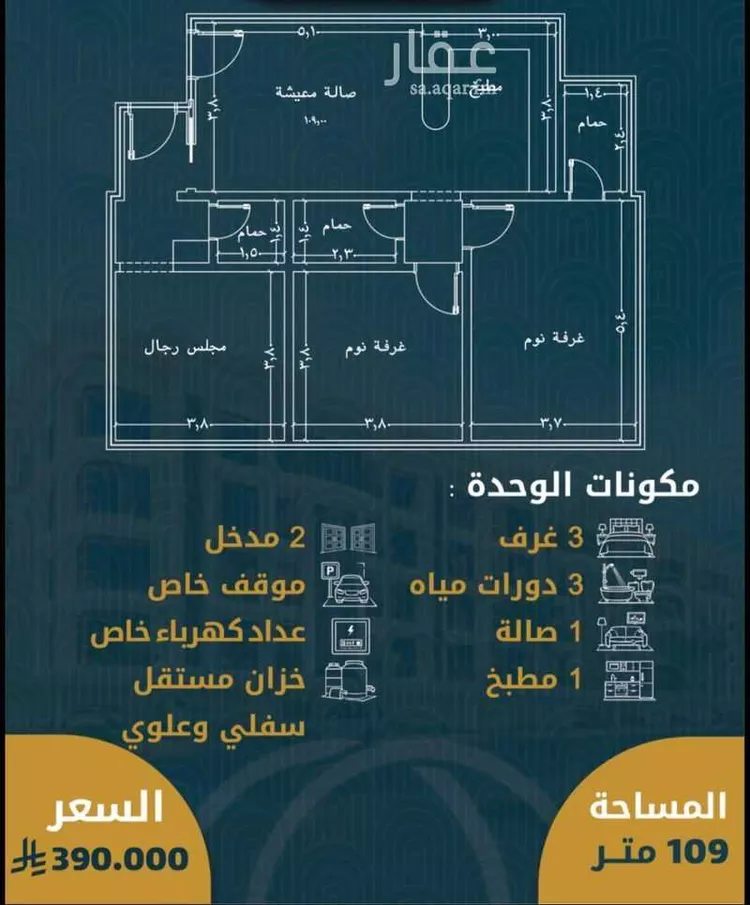 شقة للبيع في شارع الملك فيصل بن عبدالعزيز, حي الصواري, مدينة جدة, منطقة مكة المكرمة صورة 4