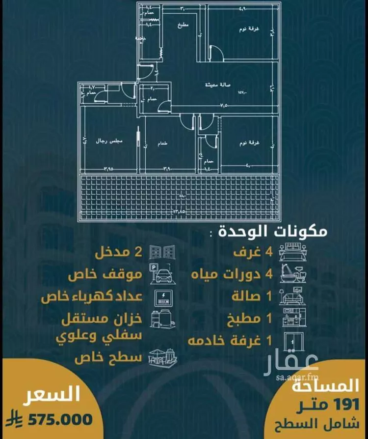 شقة للبيع في شارع الملك فيصل بن عبدالعزيز, حي الصواري, مدينة جدة, منطقة مكة المكرمة صورة 5