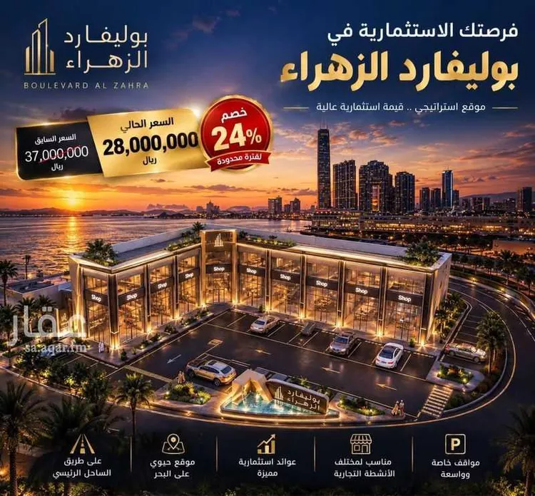 مجمع للبيع في شارع الامير سلطان الفرعي, حي الزهراء, مدينة جدة, منطقة مكة المكرمة