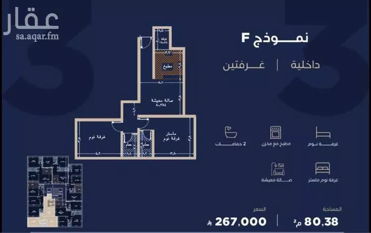 شقة للبيع في شارع احمد بن محمد السديري, حي الياقوت, مدينة جدة, منطقة مكة المكرمة