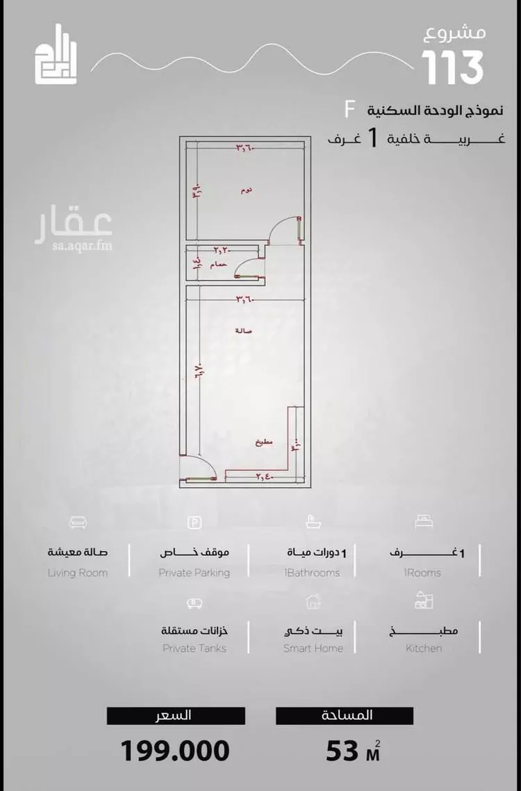 Studio for sale in Jeddah Al Yaqout