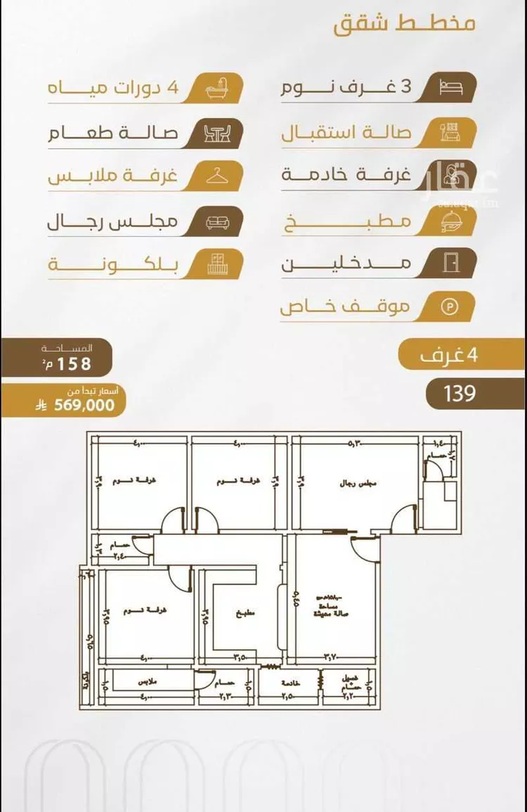 شقة للبيع في شارع سهل بن حنيف, حي الورود, مدينة جدة, منطقة مكة المكرمة صورة 3