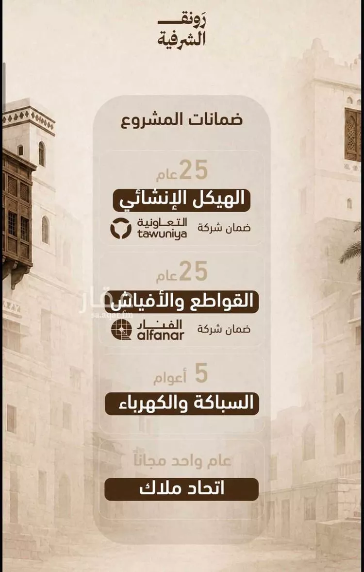 شقة للبيع في شارع حمزه بن عبدالمطلب, حي الشرفية, مدينة جدة, منطقة مكة المكرمة 9
