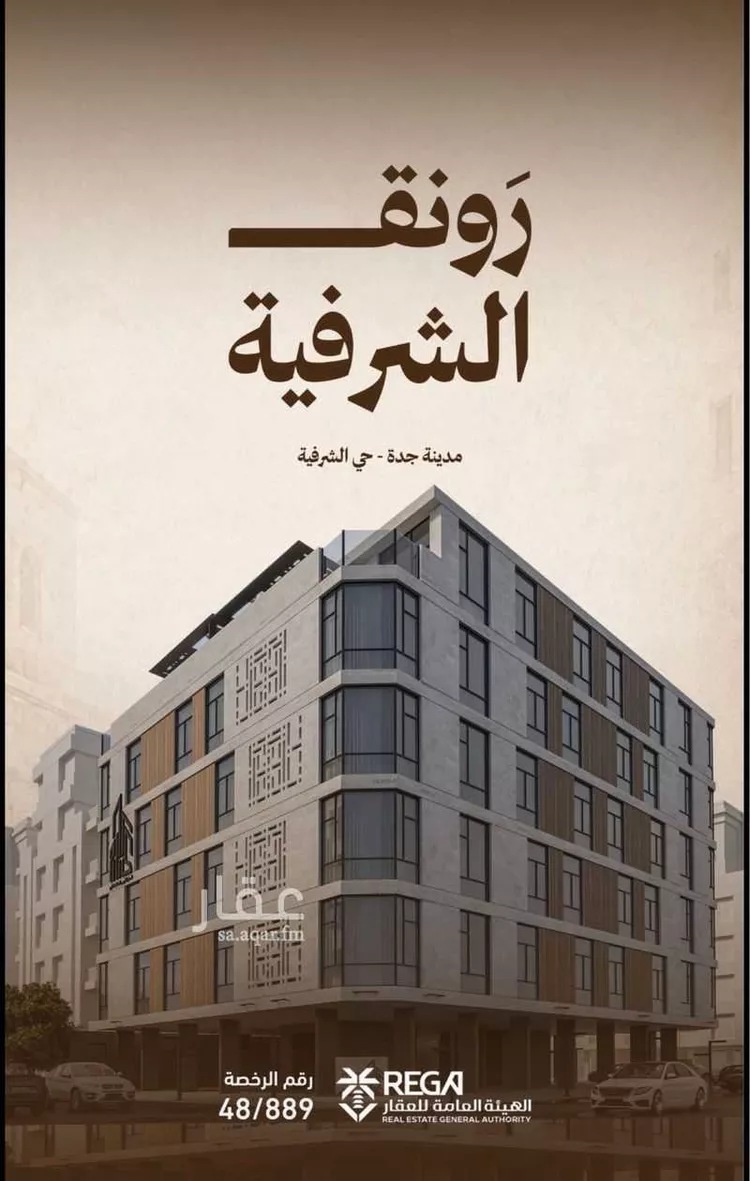استوديو للبيع في شارع حمزه بن عبدالمطلب, حي الشرفية, مدينة جدة, منطقة مكة المكرمة