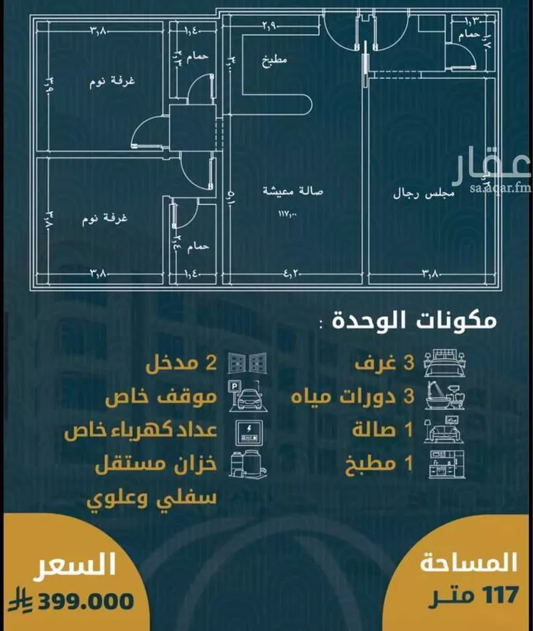 شقة للبيع في شارع الملك فيصل بن عبدالعزيز, حي الصواري, مدينة جدة, منطقة مكة المكرمة صورة 2