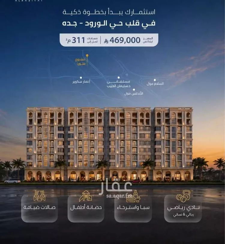 شقة للبيع في شارع سهل بن حنيف, حي الورود, مدينة جدة, منطقة مكة المكرمة 10
