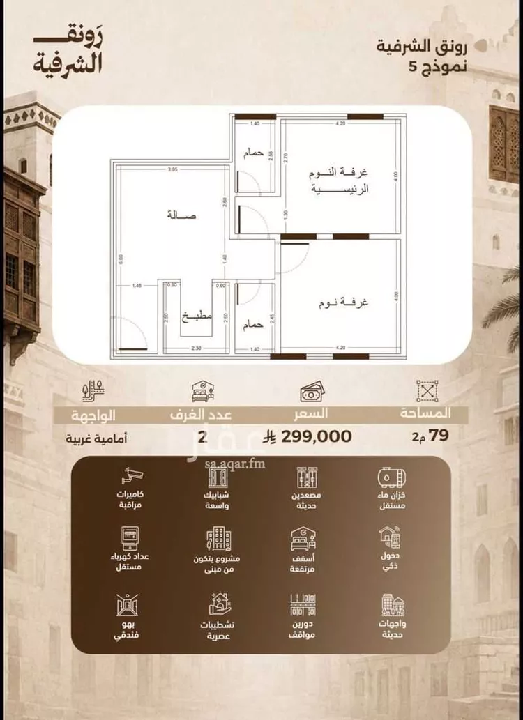 استوديو للبيع في شارع حمزه بن عبدالمطلب, حي الشرفية, مدينة جدة, منطقة مكة المكرمة صورة 4