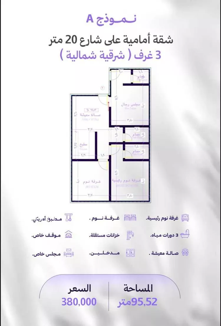 Apartment for Sale in Jeddah Al Marwah