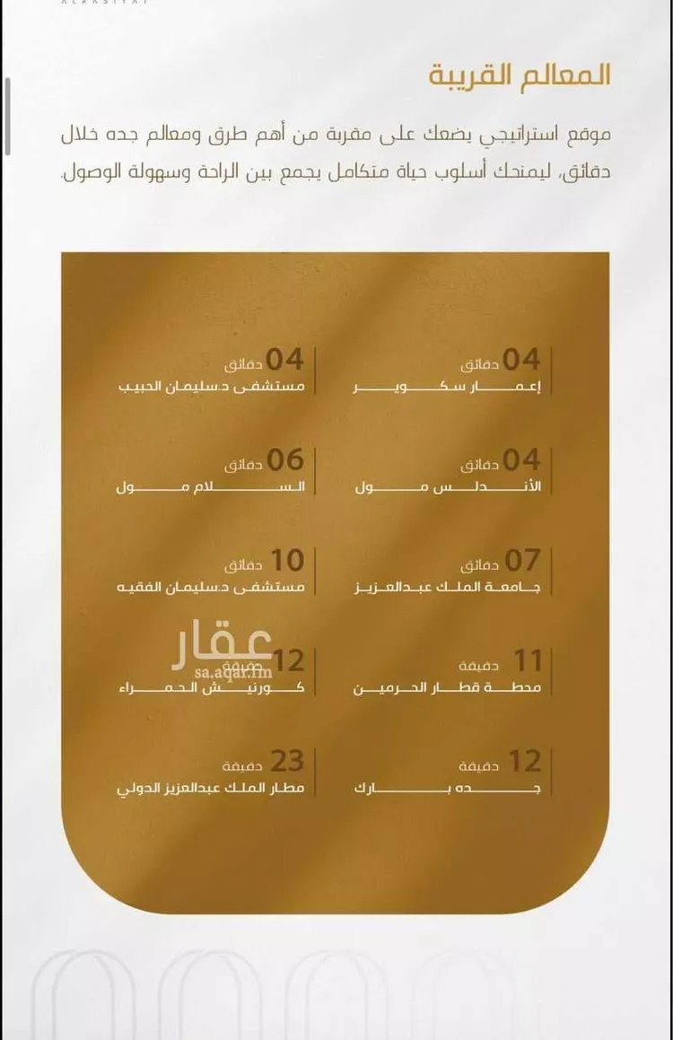 شقة للبيع في شارع سهل بن حنيف, حي الورود, مدينة جدة, منطقة مكة المكرمة 9