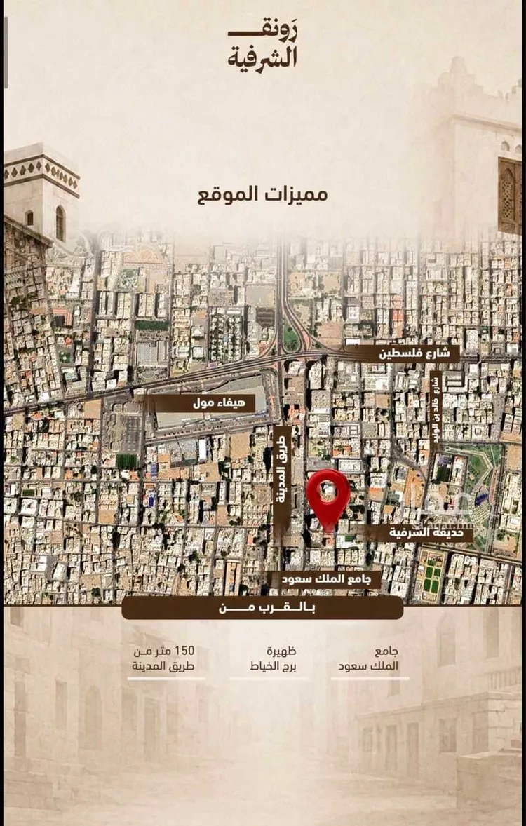 شقة للبيع في شارع حمزه بن عبدالمطلب, حي الشرفية, مدينة جدة, منطقة مكة المكرمة 10
