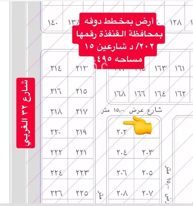 أرض للبيع في شارع دوقة , حي الغربية, مدينة القنفذة, منطقة مكة المكرمة