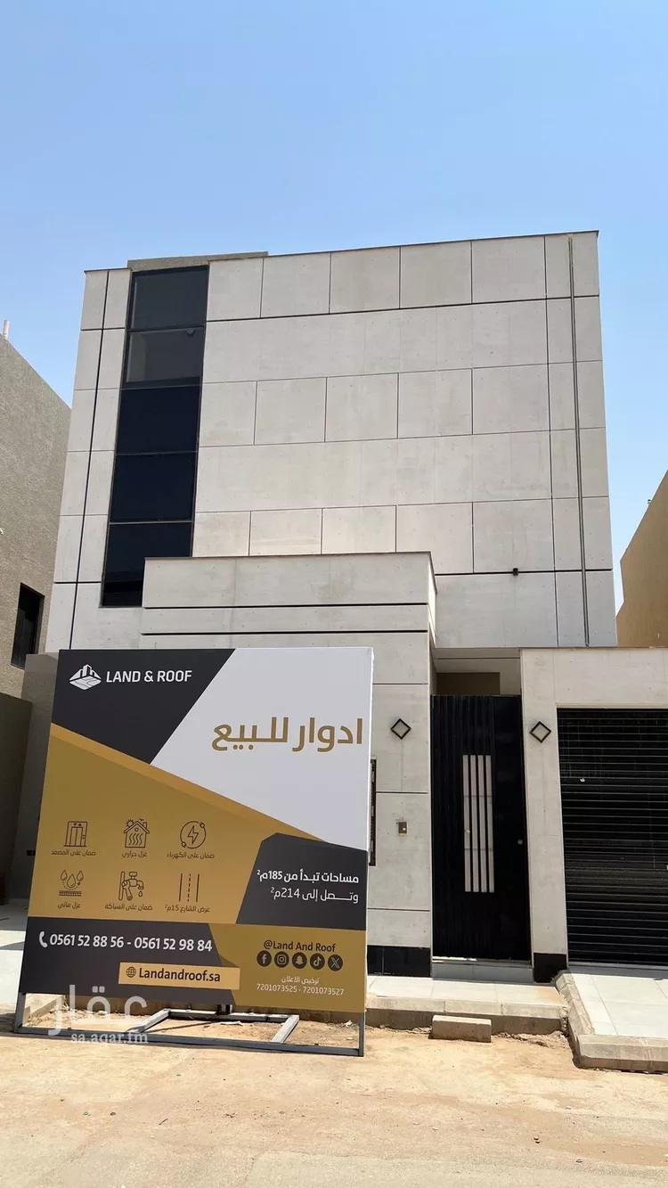 Floor for Sale in Riyadh Al Janadriyah