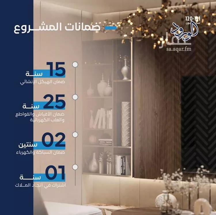 شقة للبيع في شارع 7176257, حي الورود, مدينة جدة, منطقة مكة المكرمة صورة 3