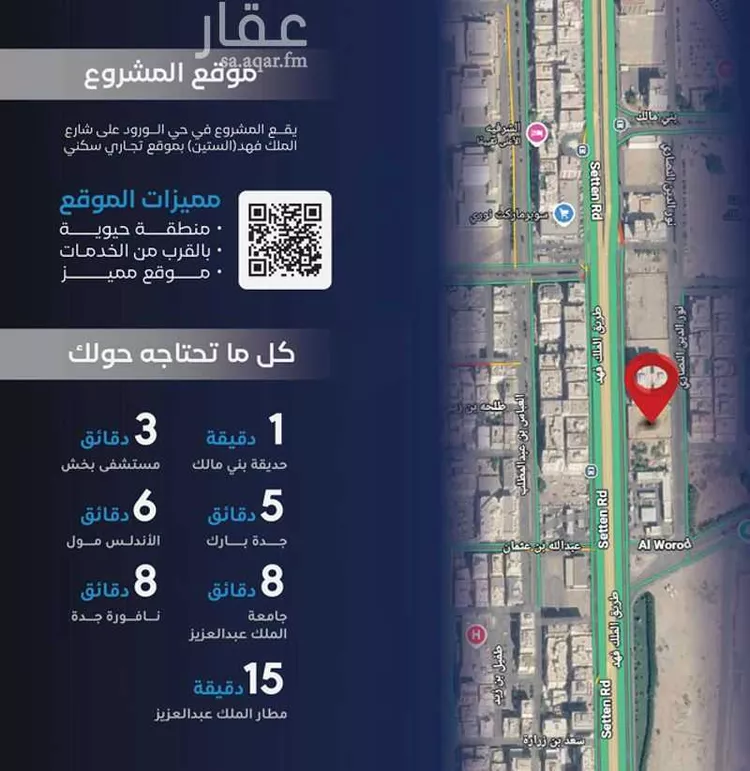 شقة للبيع في شارع 7176257, حي الورود, مدينة جدة, منطقة مكة المكرمة صورة 4