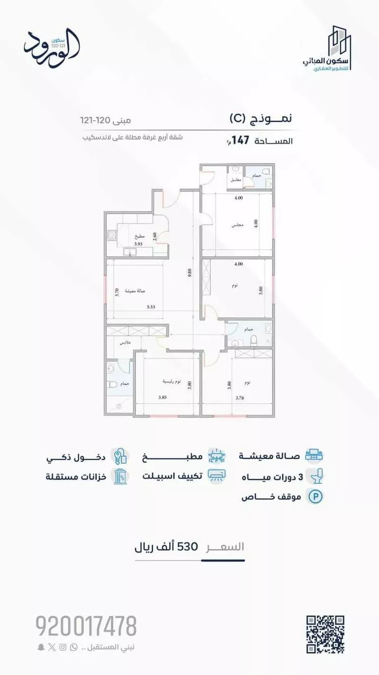 شقة للبيع في شارع 7176257, حي الورود, مدينة جدة, منطقة مكة المكرمة صورة 2