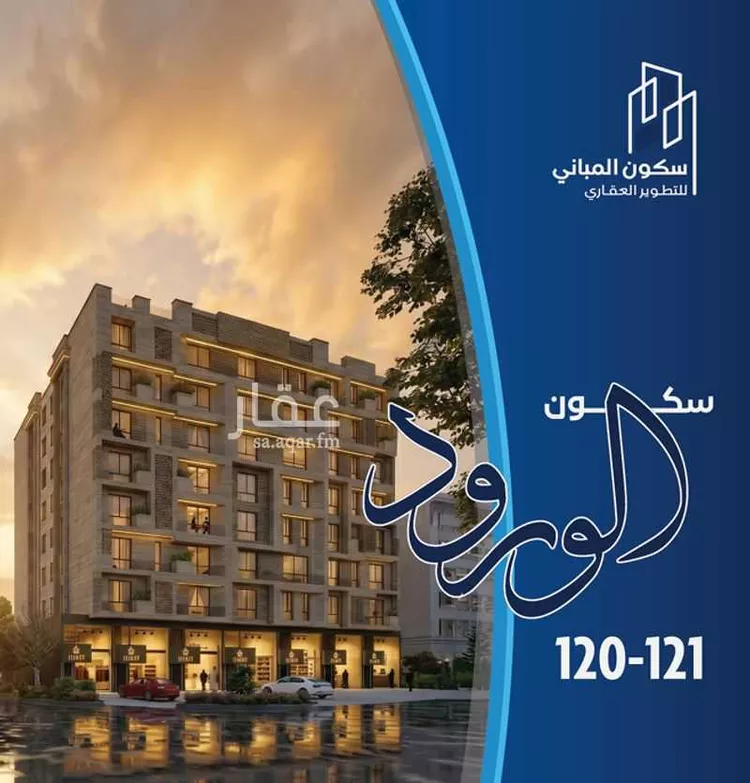 Apartment for Sale in Jeddah Al Wurud