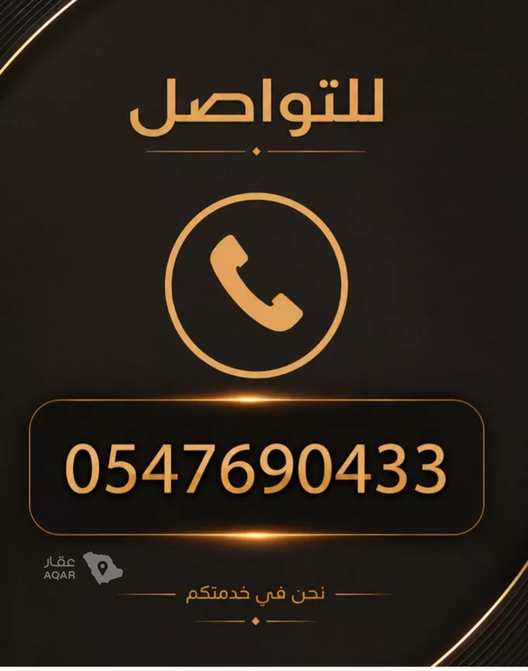 Land for Sale in Riyadh Al Arid 2