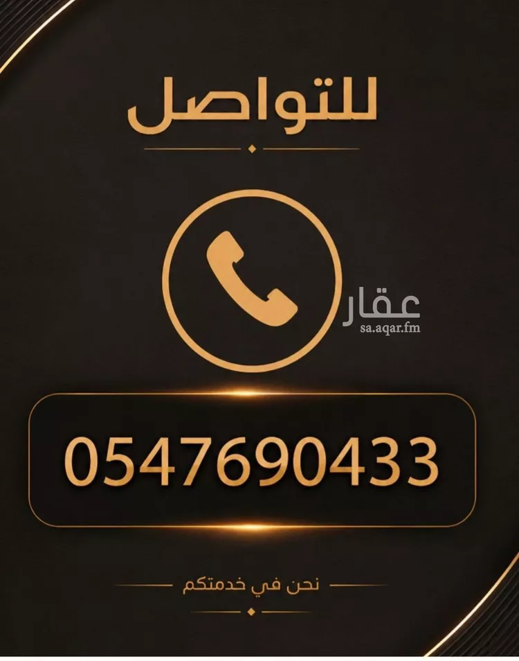 Villa for Sale in Riyadh Ar Rimal