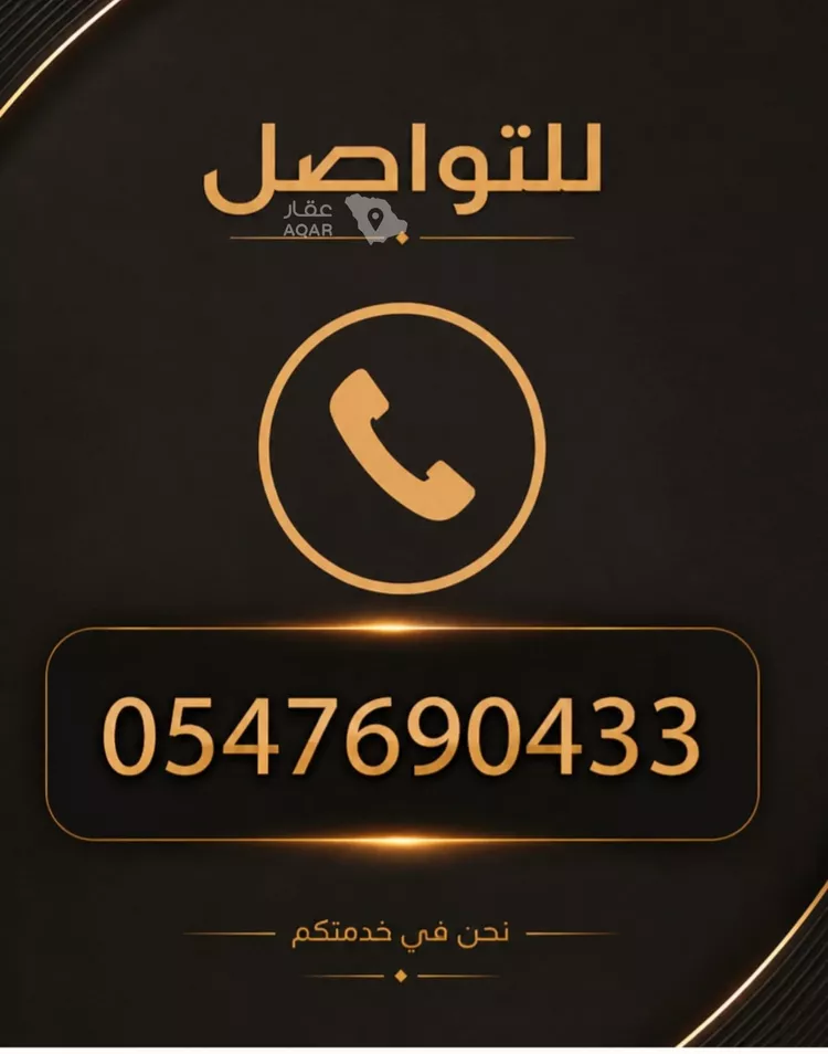 Land for Sale in Riyadh Ad Dar Al Baida