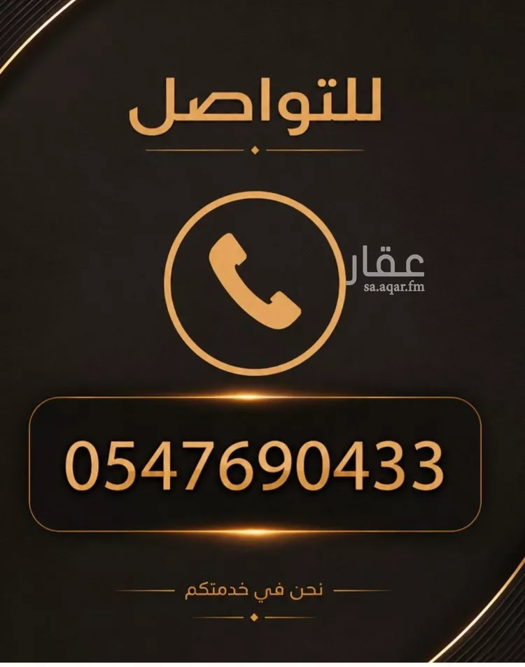 أرض للبيع في شارع العباس البولاني ، حي السلام ، الرياض ، منطقة الرياض صورة 2