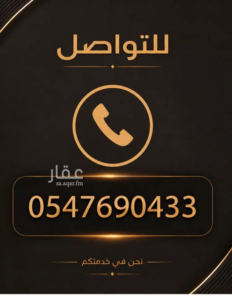 أرض للبيع في شارع يزيد بن أسد, حي أم الحمام الغربي, مدينة الرياض, منطقة الرياض