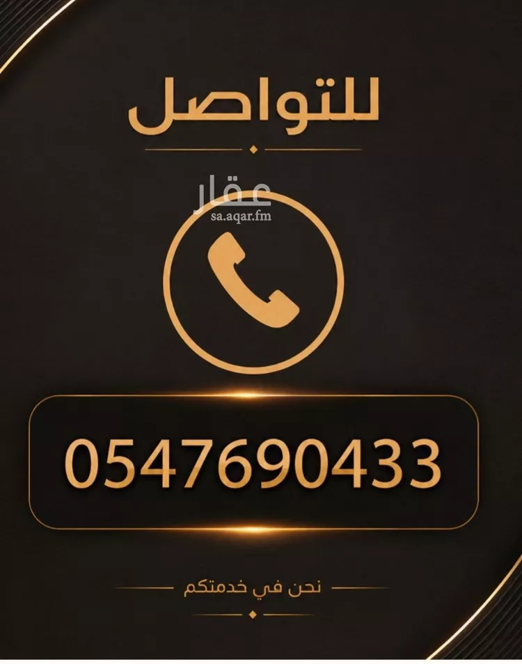 Apartment for Rent in Riyadh An Narjis