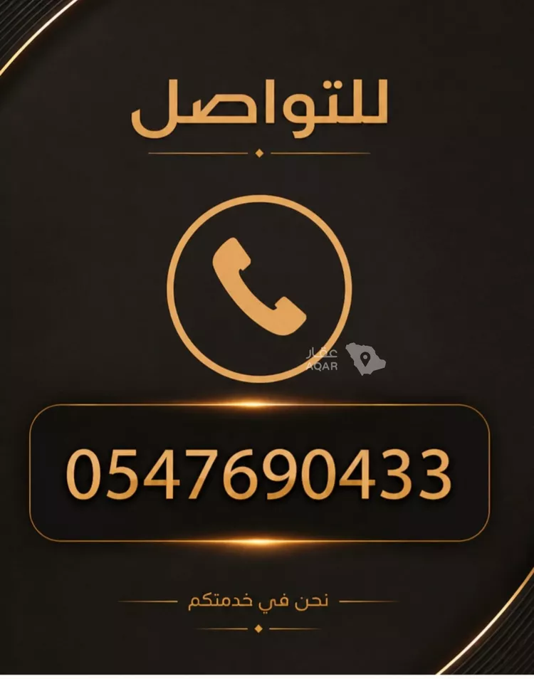 Land for Sale in Riyadh Irqah