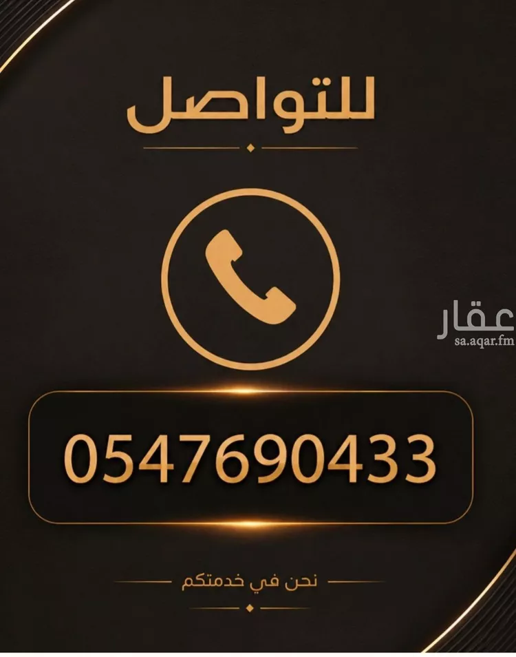 أرض للبيع في شارع المهاب ، حي اليرموك ، الرياض ، منطقة الرياض صورة 2