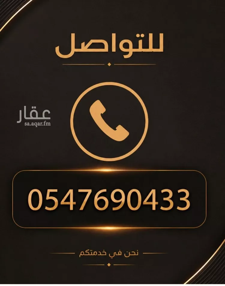 أرض للبيع في شارع فين, حي الرمال, مدينة الرياض, منطقة الرياض صورة 2