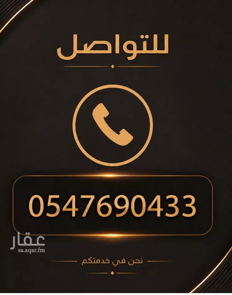 أرض للبيع في شارع عبدالله بن رشيد, حي الروضة, مدينة الرياض, منطقة الرياض