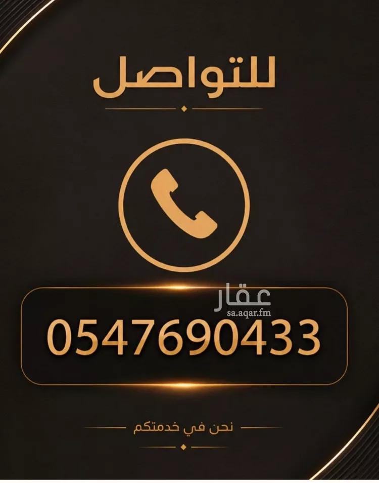 Apartment for Rent in Riyadh An Narjis