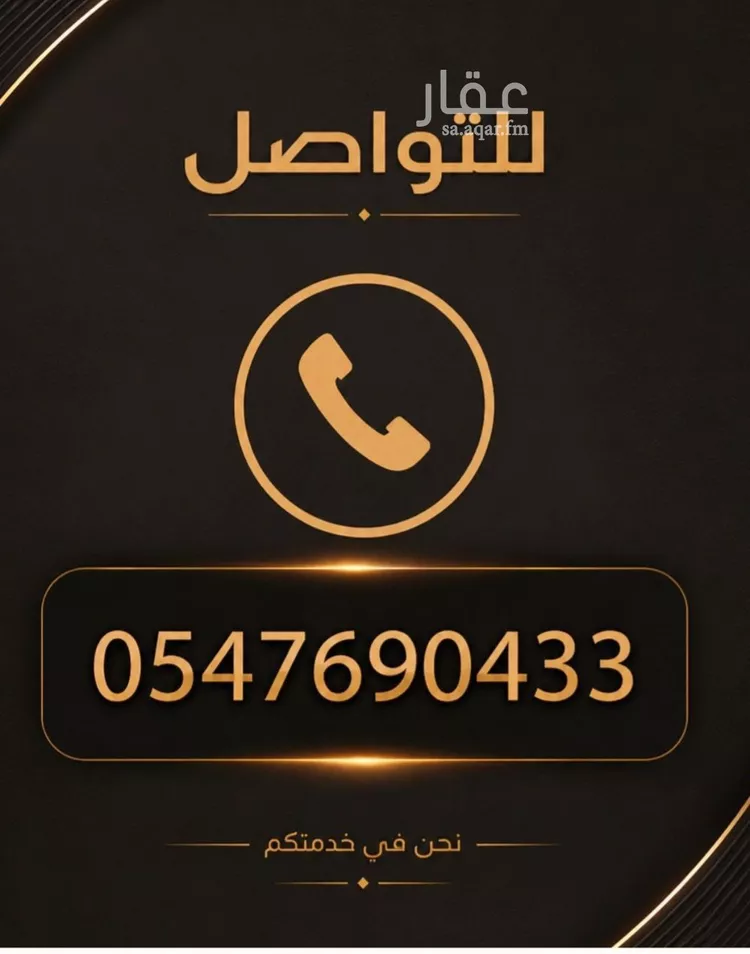 أرض للبيع في شارع عبدالله بن رشيد, حي الروضة, مدينة الرياض, منطقة الرياض