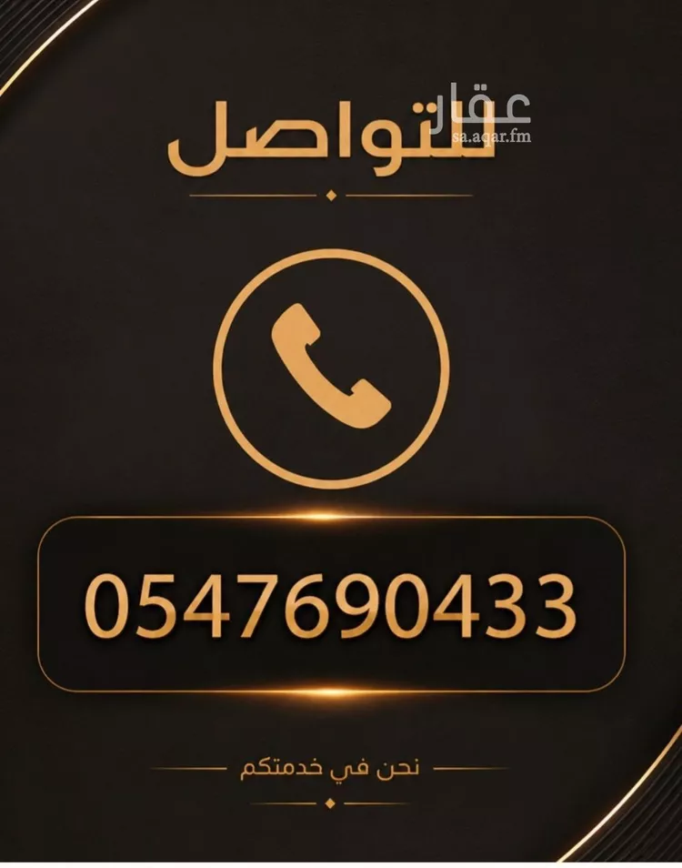 عمارة للبيع في شارع وادي اللجام, حي منفوحة, مدينة الرياض, منطقة الرياض