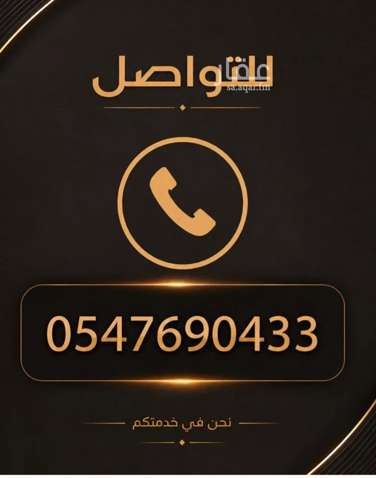 أرض للبيع في شارع الحارث بن عبدالله, حي العزيزية, مدينة الرياض, منطقة الرياض صورة 2