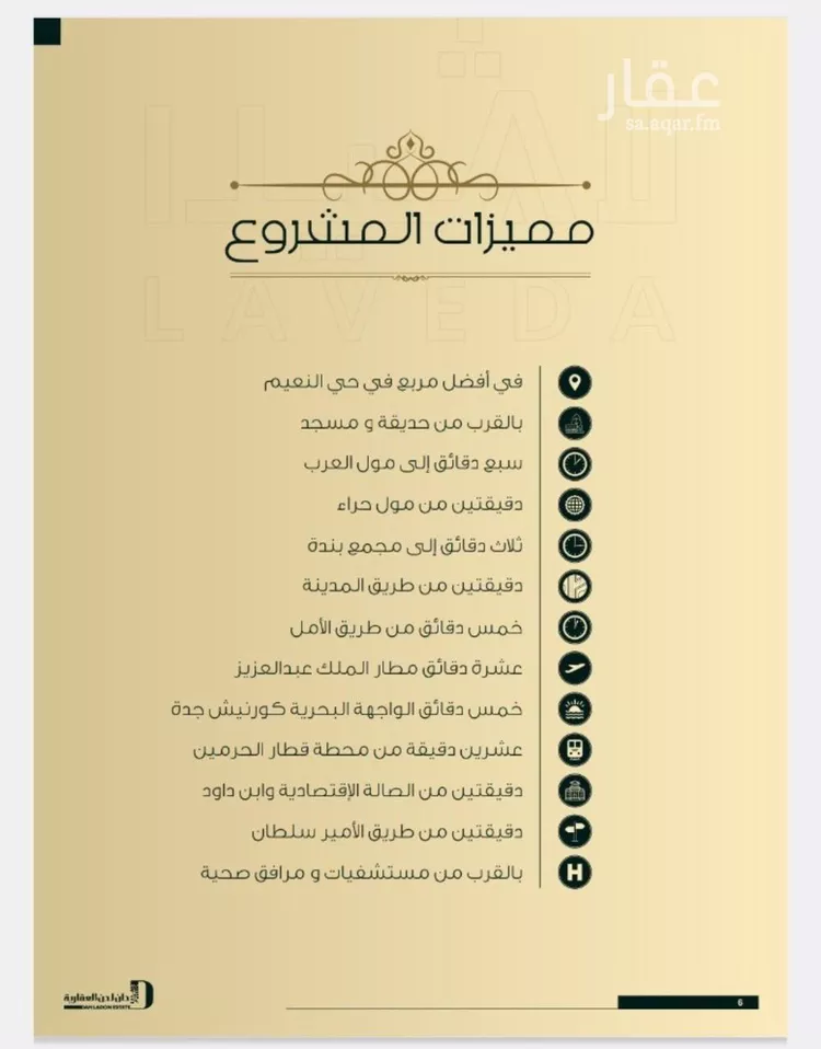 شقة للبيع في شارع 6544, حي النعيم, مدينة جدة, منطقة مكة المكرمة صورة 5
