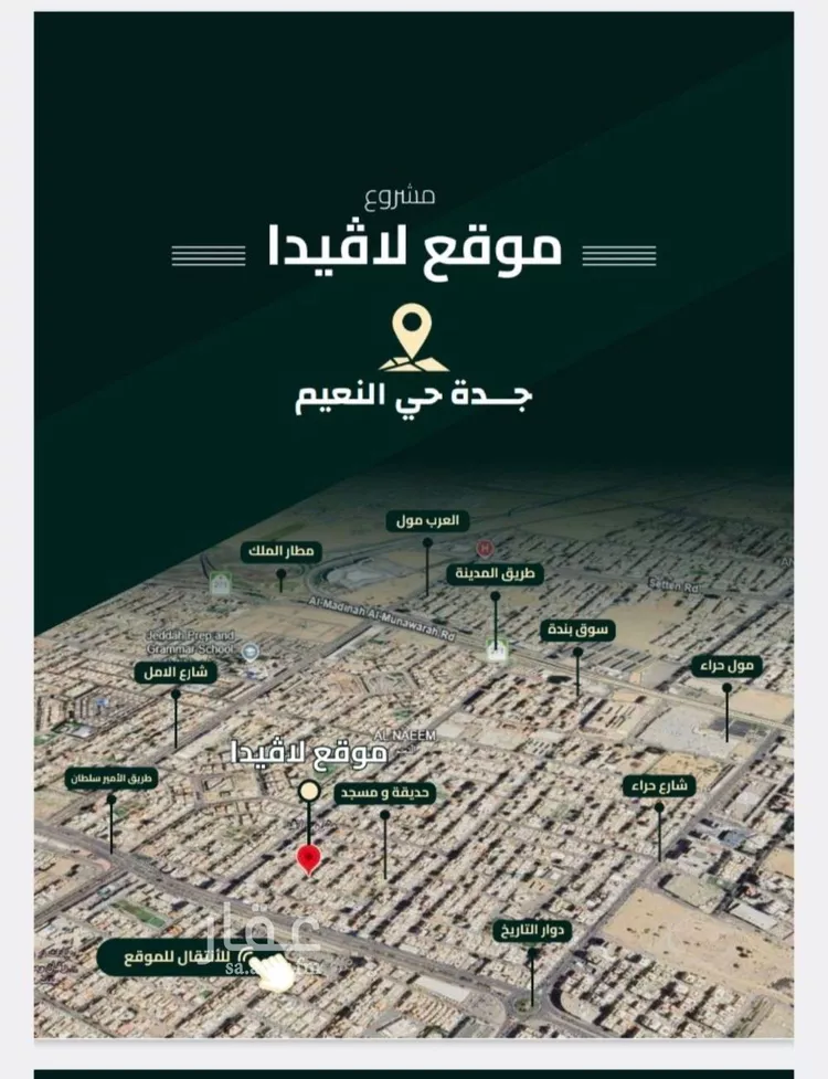 شقة للبيع في شارع 5454, حي النعيم, مدينة جدة, منطقة مكة المكرمة 8