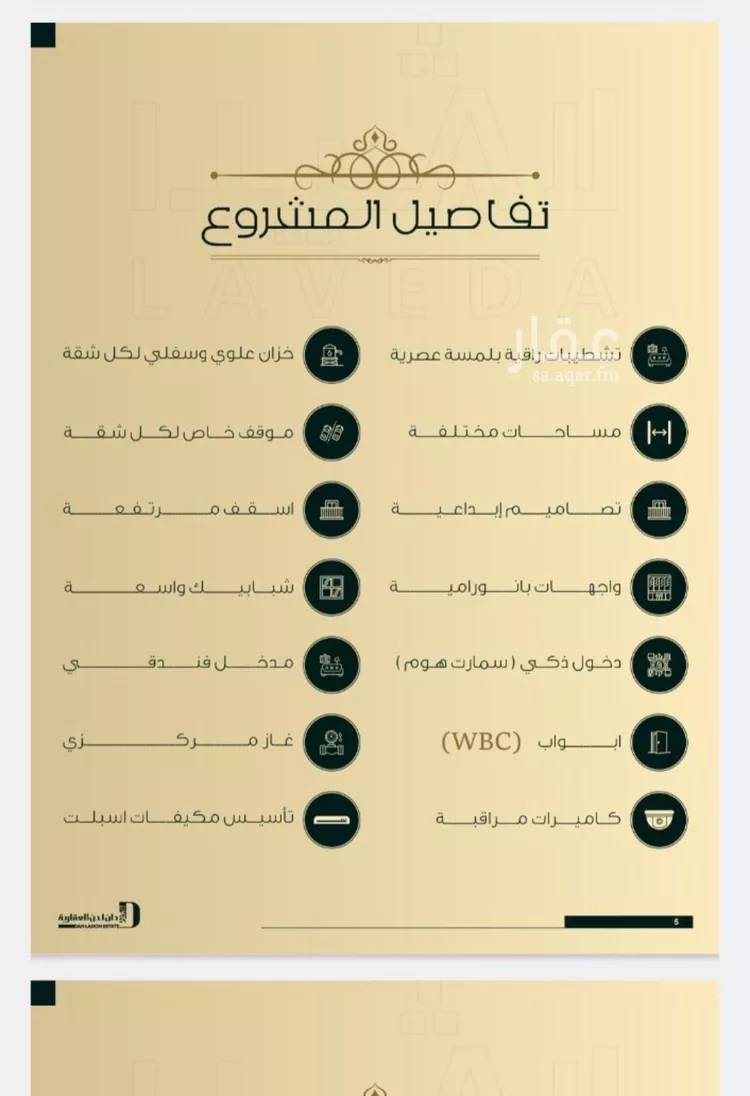 شقة للبيع في شارع 5444, حي النعيم, مدينة جدة, منطقة مكة المكرمة 8