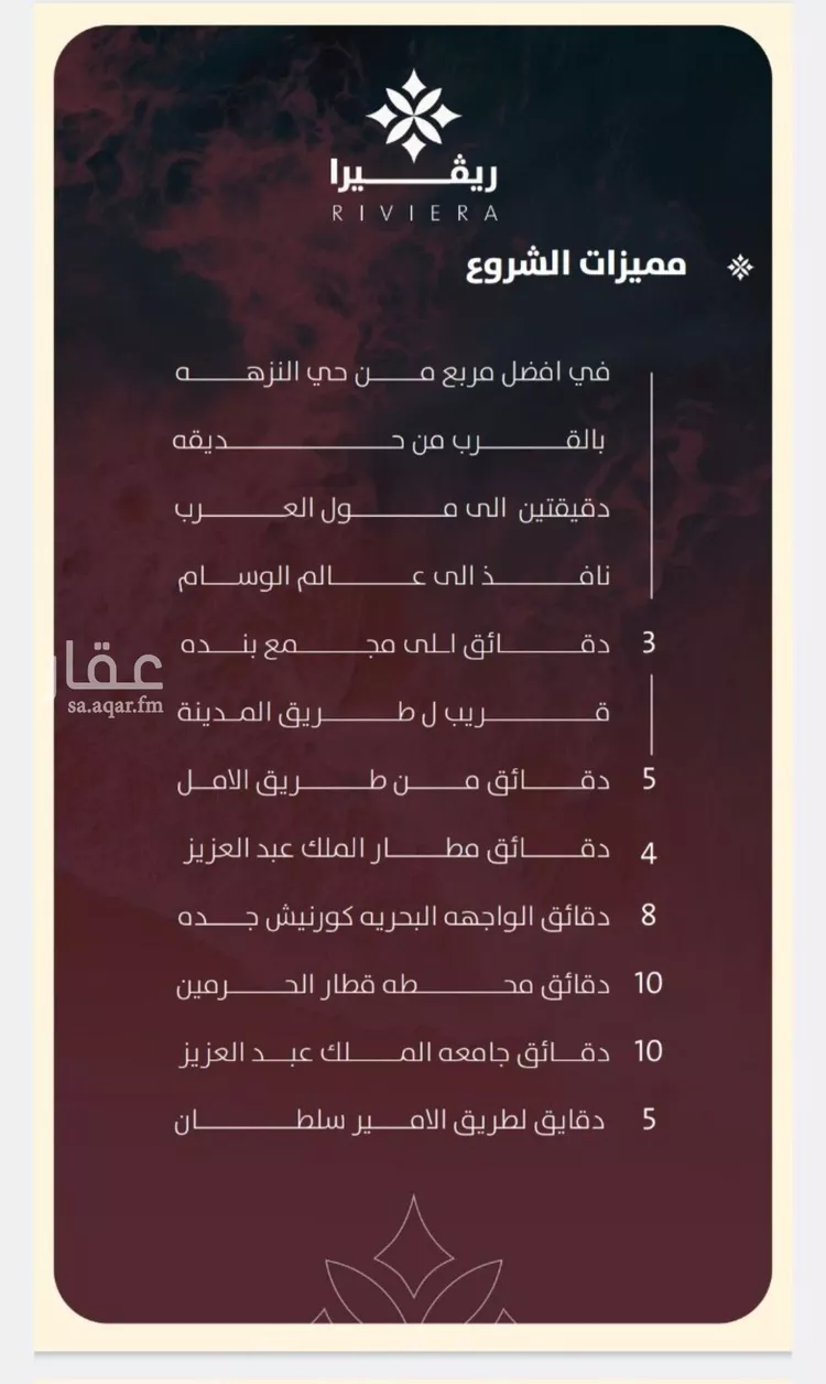 شقة للبيع في شارع 566, حي النزهة, مدينة جدة, منطقة مكة المكرمة 8