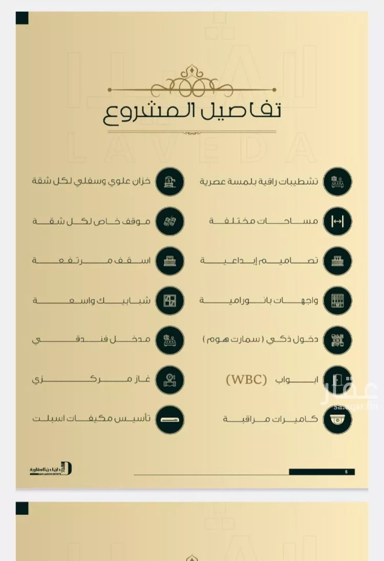 شقة للبيع في شارع 6544, حي النعيم, مدينة جدة, منطقة مكة المكرمة 9