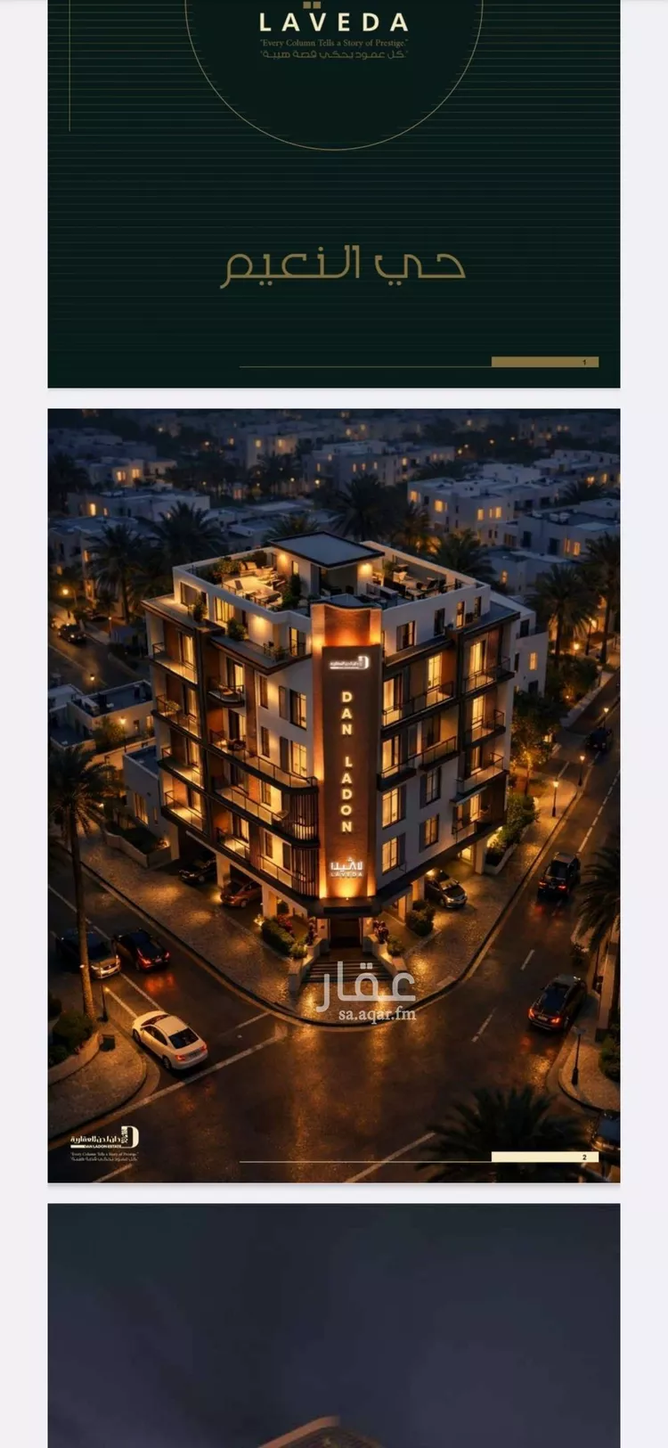 شقة للبيع في شارع 6544, حي النعيم, مدينة جدة, منطقة مكة المكرمة