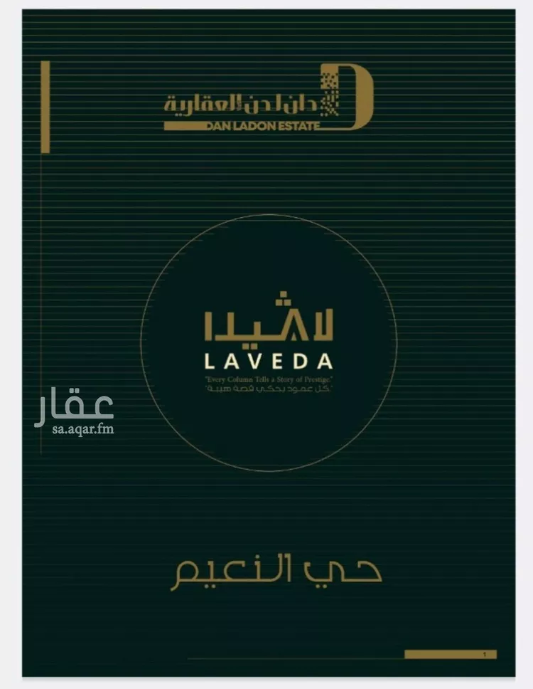 شقة للبيع في شارع 5454, حي النعيم, مدينة جدة, منطقة مكة المكرمة صورة 5