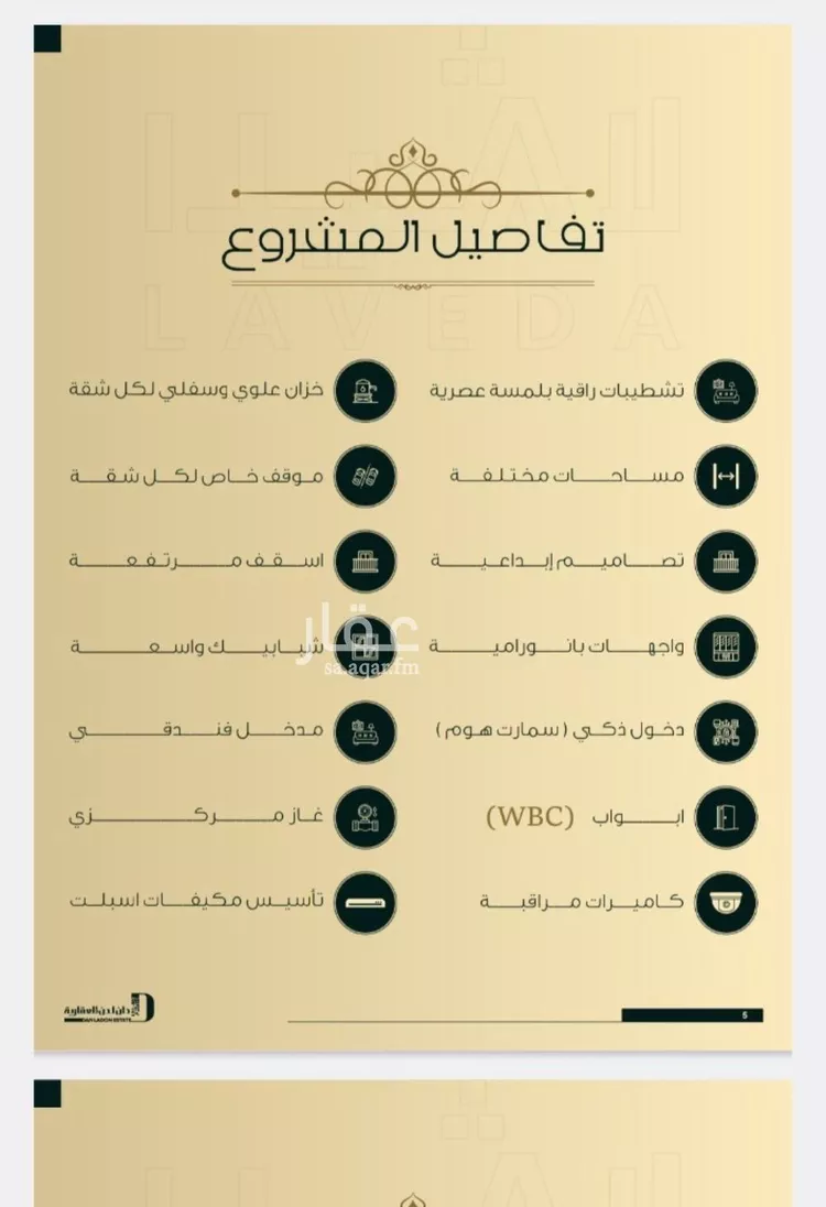 شقة للبيع في شارع 6555, حي النعيم, مدينة جدة, منطقة مكة المكرمة 9