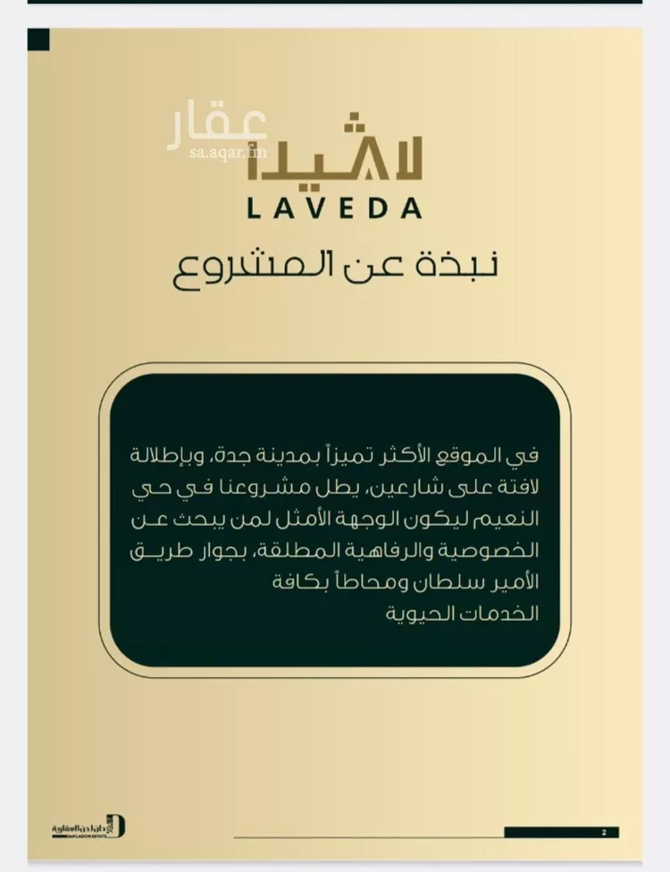 شقة للبيع في شارع 5444, حي النعيم, مدينة جدة, منطقة مكة المكرمة صورة 4