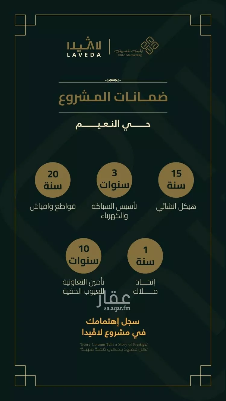 شقة للبيع في شارع 6555, حي النعيم, مدينة جدة, منطقة مكة المكرمة صورة 4