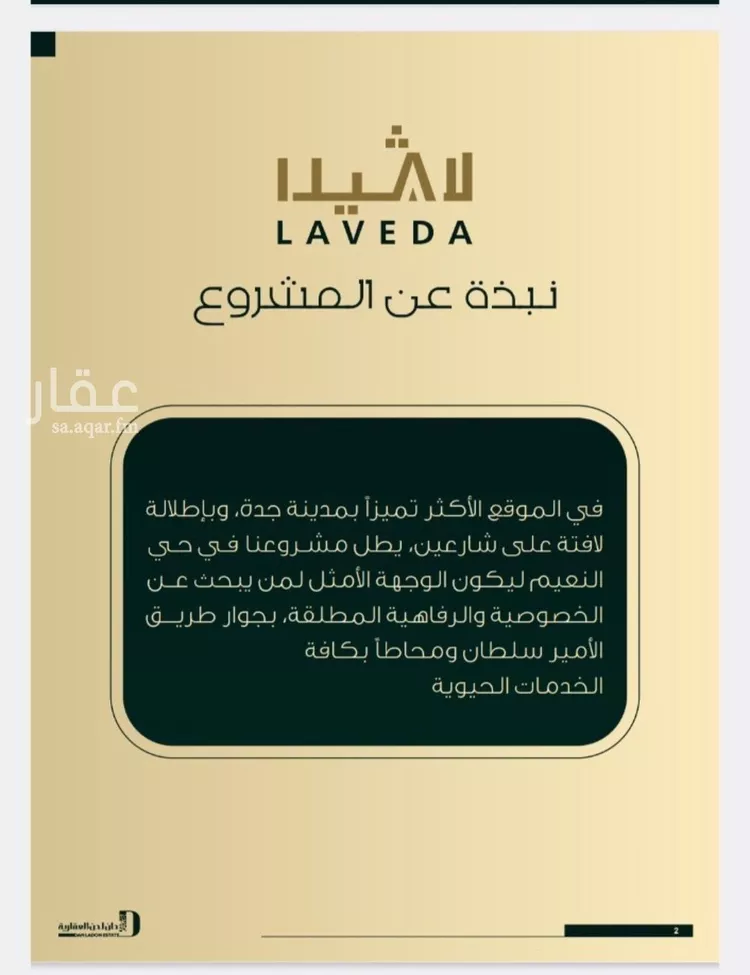 شقة للبيع في شارع 6555, حي النعيم, مدينة جدة, منطقة مكة المكرمة 6
