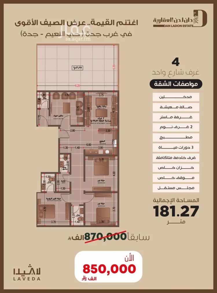 شقة للبيع في شارع 5454, حي النعيم, مدينة جدة, منطقة مكة المكرمة صورة 2