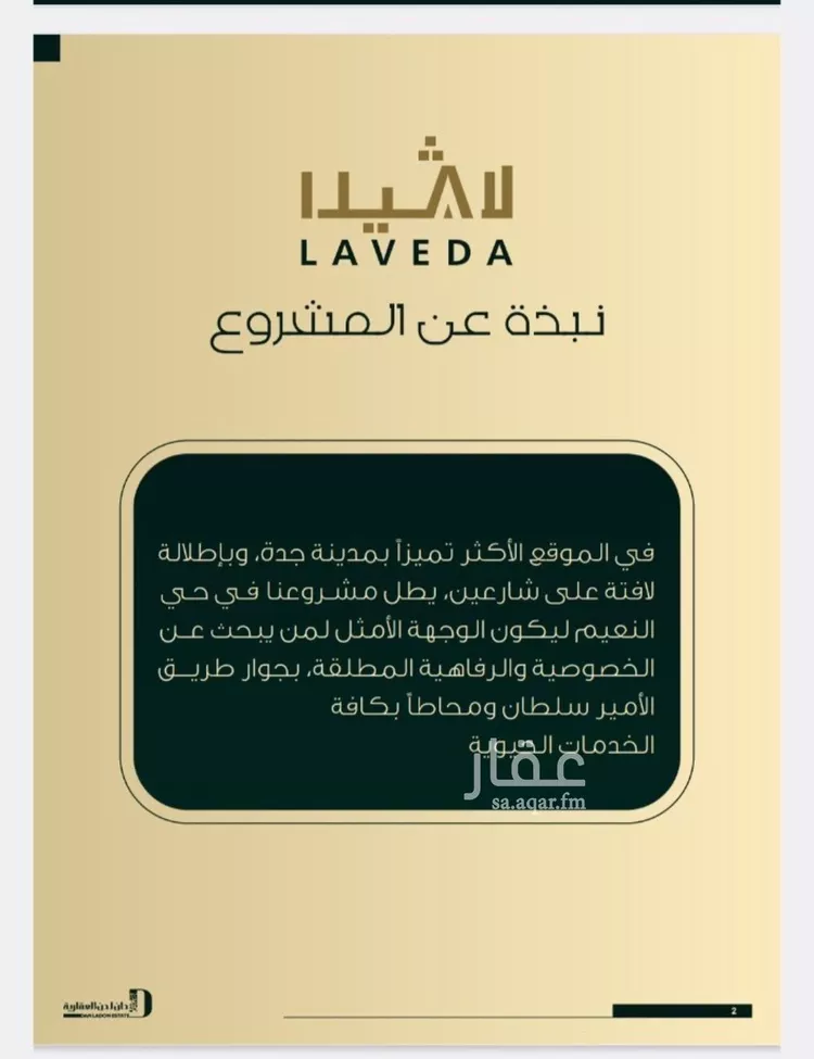 شقة للبيع في شارع 5454, حي النعيم, مدينة جدة, منطقة مكة المكرمة 9