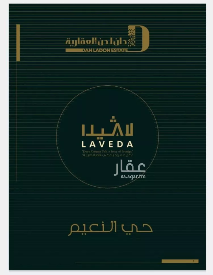 شقة للبيع في شارع 5444, حي النعيم, مدينة جدة, منطقة مكة المكرمة 7
